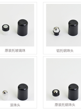 滚珠多特瑞10ml滚珠多特瑞精油瓶