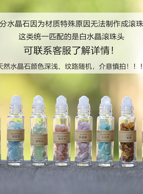 天然水晶宝石瓶10ml走珠精油瓶加厚玻璃滚珠瓶香水精华竹分装空