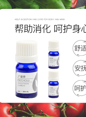 橘柠檬薰衣草香薰按摩单方精油