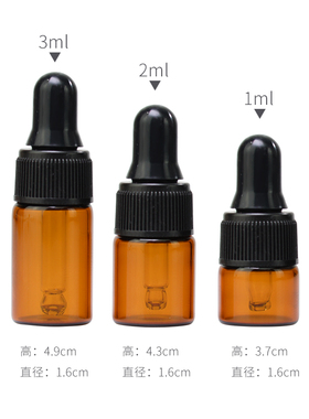 台湾版茶色分装滴管瓶