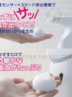 狮王泡沫洗手自动给皂机杀菌防疫