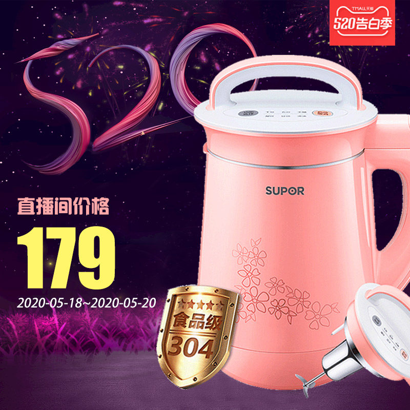  苏泊尔杰泰豆浆机