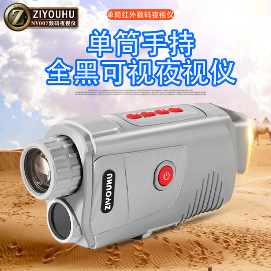 Liberty Tiger monocular infrared night vision device three colors