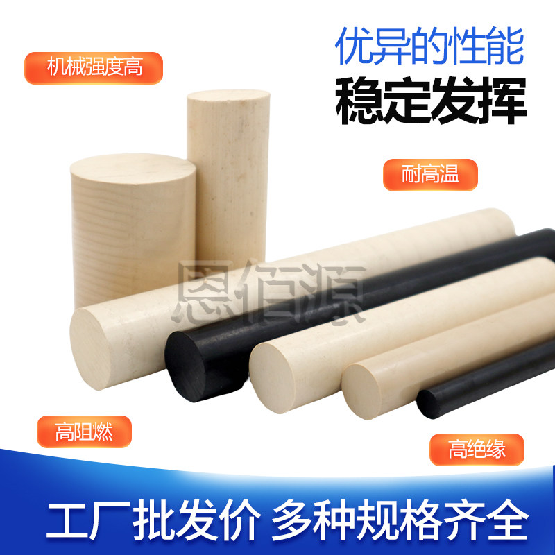 进口本色PPS板黑色pps棒加纤gf40耐高温聚苯硫醚米白色PPS棒加工,淘宝优惠券,粉丝福利购,淘宝优惠卷