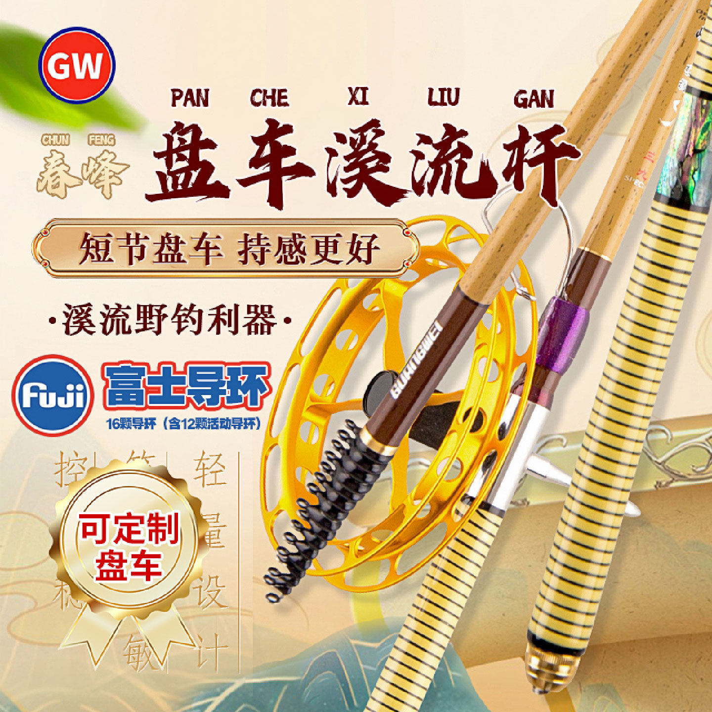 光威无法一本盘车竿3.63.9米改制盘车导环正品盘车溪流杆冲钓鱼竿,淘宝优惠券,粉丝福利购,淘宝优惠卷