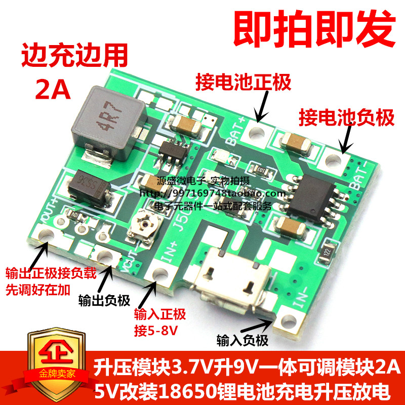 3.7V升5V 9V万用表改装18650锂电池充电升压放电可调稳压电源模块