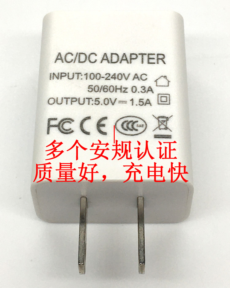 充电器USB插头5v 1.5A通用安卓手机充电头 - 图2