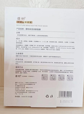 僖怡补水保湿收缩毛孔紧致淡化