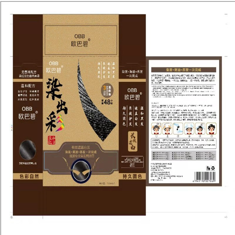 欧巴碧楚颜专业染发焗油膏牛角粉染发剂霜白彩发遮盖白发120mlX2 - 图3