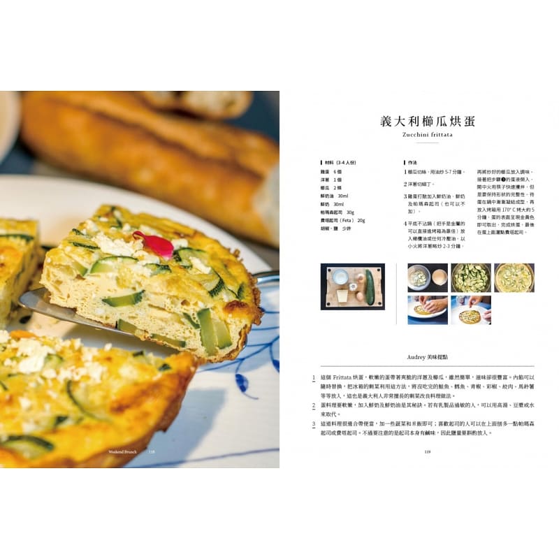 【预售】台版 地中海减醣料理 哈佛健康餐盘88道全家幸福共享的地中海优食提案 罗匀吟 健康营养海鲜沙拉面食生活饮食书籍
