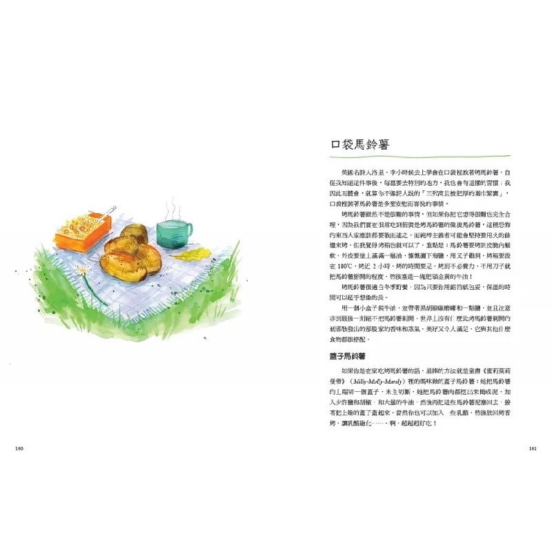 【预售】台版 深夜救赎我的烤鸡 让我留恋人生的解忧食谱 好的文化 艾拉 瑞丝布莱吉尔 改变人生的魔法心理励志书籍