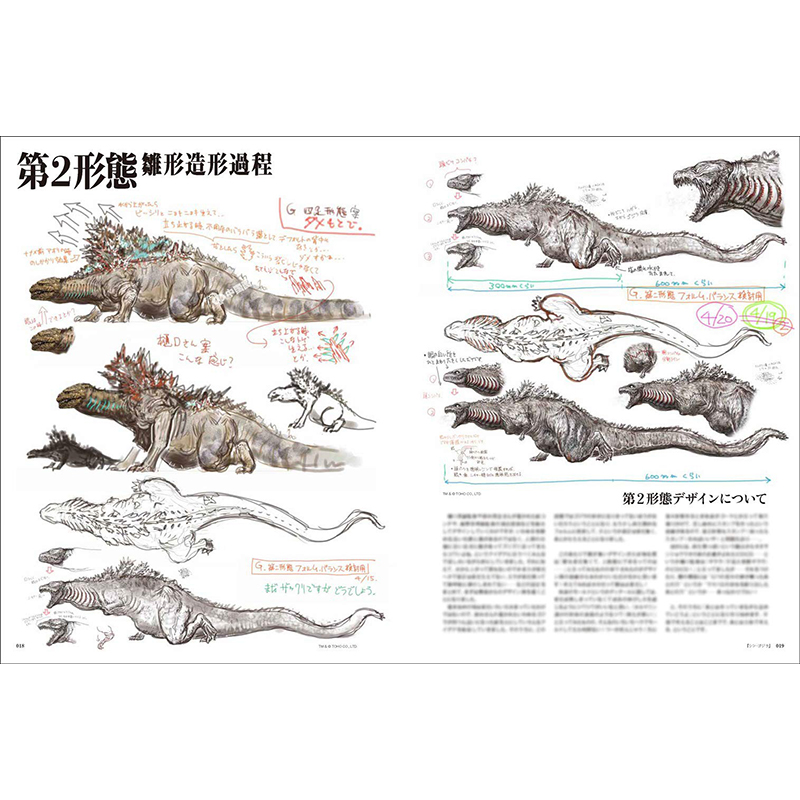 【预售】日文原版 竹谷隆之 畏怖の造形 玄光社 竹谷 隆之 影像作品的雏形造型过程雕刻作品集艺术类书籍 - 图2