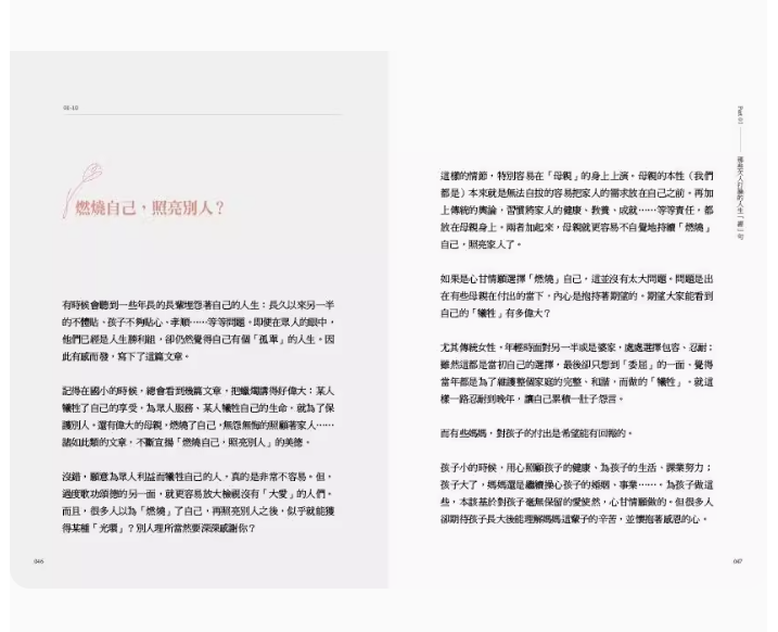 【预售】台版 你不该讨好全世界 却冷落了自己 时报出版 辣妈Shania 接受真实的你活出不纠结的人生心理励志书籍