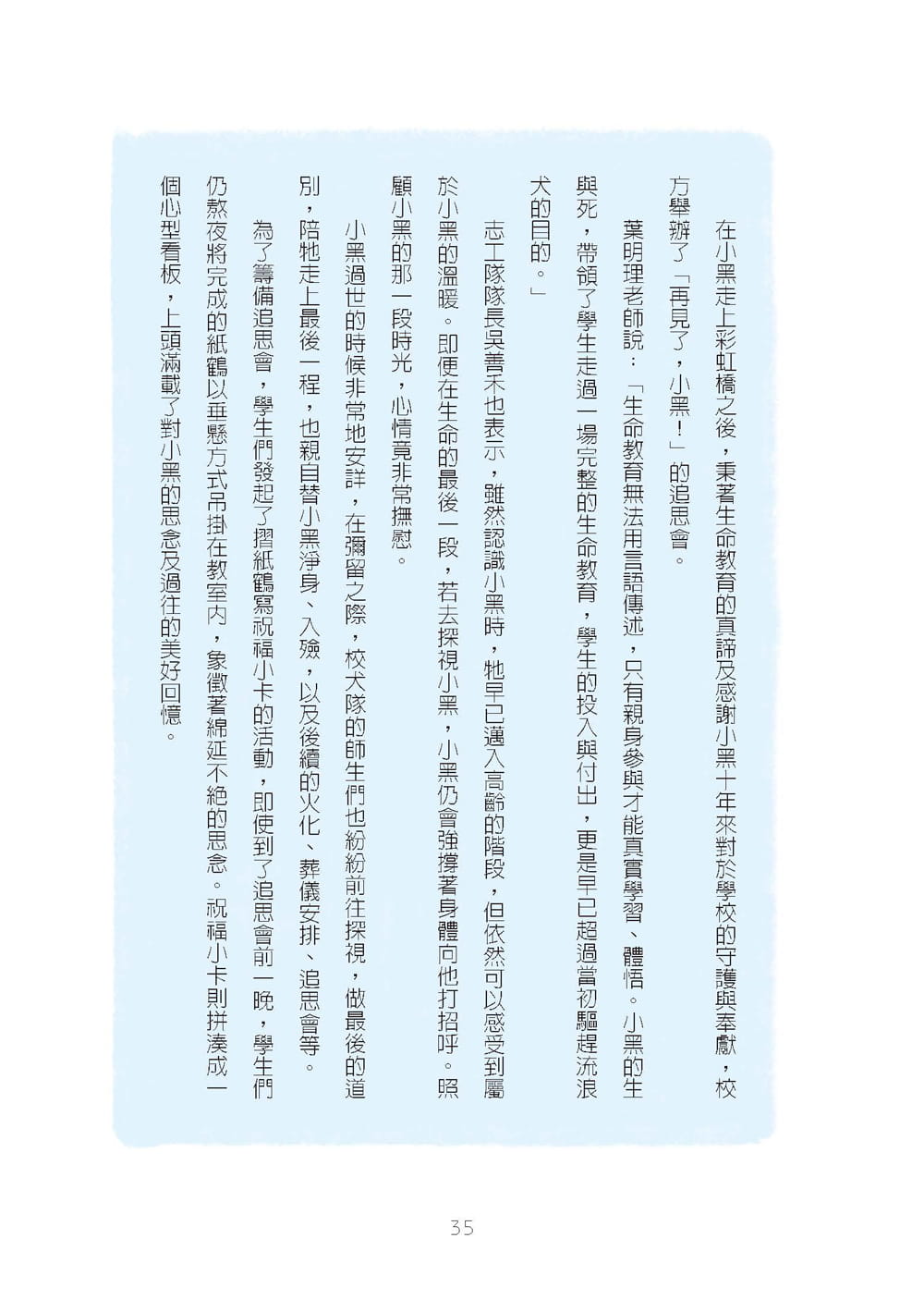 【预售】台版宠物送行者宠物丧葬送行详细步骤解说殡葬事宜告别仪式宠物书籍-图1