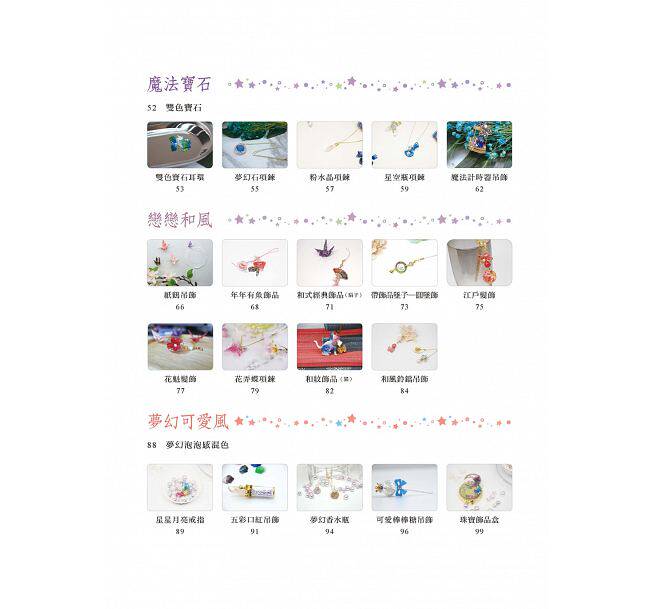 uv胶的40种创意发想手感设计风书籍 灵感库图书生活类原版书