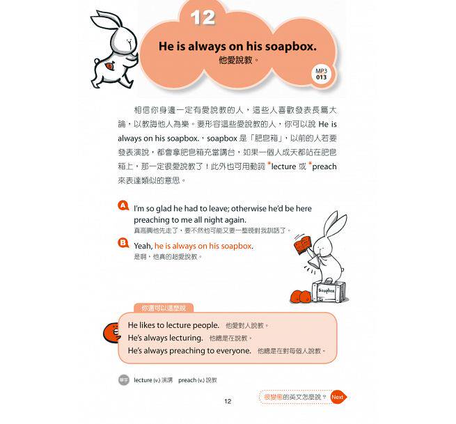 【特价现货】台版 老师SOS 这句话英文怎么说 240组流行道地的热门用语英语学习书籍