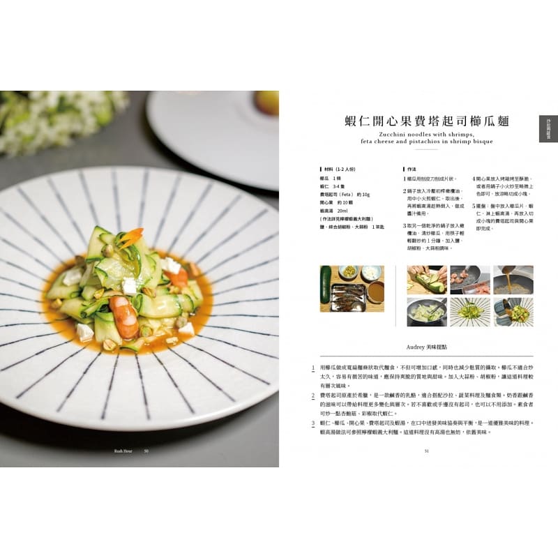 【预售】台版 地中海减醣料理 哈佛健康餐盘88道全家幸福共享的地中海优食提案 罗匀吟 健康营养海鲜沙拉面食生活饮食书籍