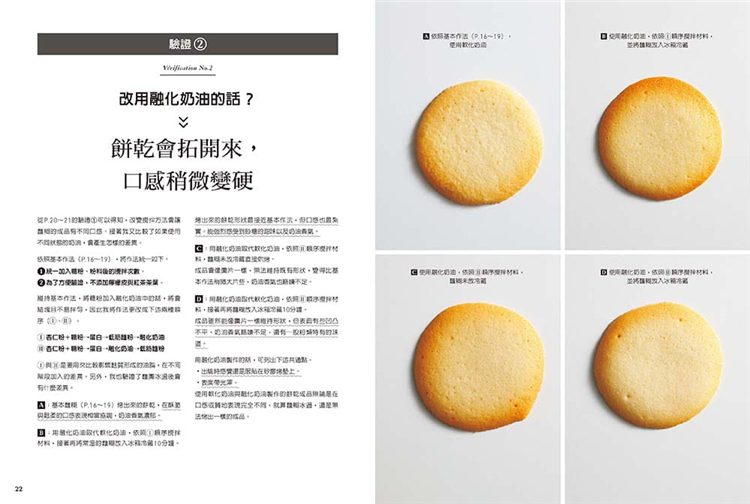【预售】台版 狂热糕点师的乳化搅拌研究室 讲究面糊面团的作法验证甜点制作点心食谱美食烘焙食谱书籍