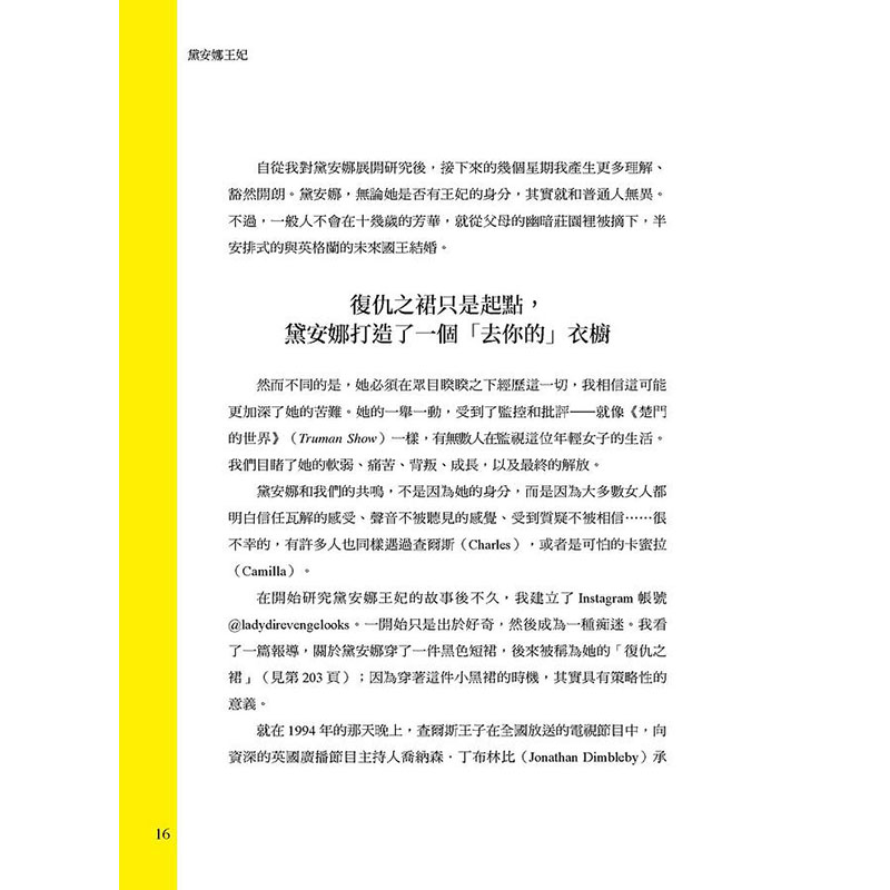 【预售】台版 黛安娜王妃 大是文化 艾洛丝 莫兰 200张照片收藏王妃风采人物传记文学书籍
