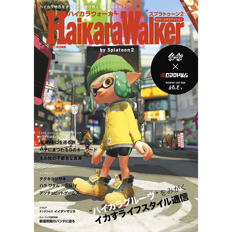 【预售】日文原版喷射战士2设定画集ハイカラウォーカーバイスプラトゥーンSplatoon2漫画动漫画游戏公式设定资料画册艺术书籍-图0