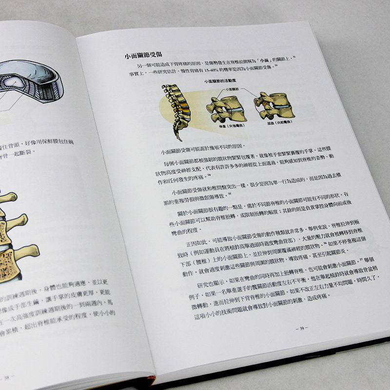【库存书清仓2606】台版 重训伤害预防与修复全书 三采 亚伦 霍什格 认识肌肉与骨骼功能障碍与疼痛重建基础书籍