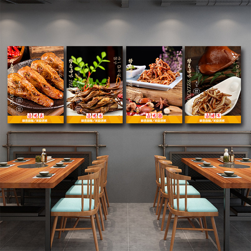 卤味店装饰画盐焗鸡烤鸭店烧鹅鸭脖卤肉熟食背景墙挂画壁画海报