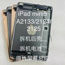 mini5 original assembly unloader rear shell bottom shell battery A2133 2125 liquid crystal screen assembly rear cover