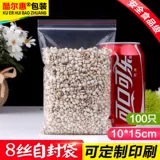 Self -Sealed Bag № 5 10*15 Пластиковый пакет Толстый герметичный уплотнение