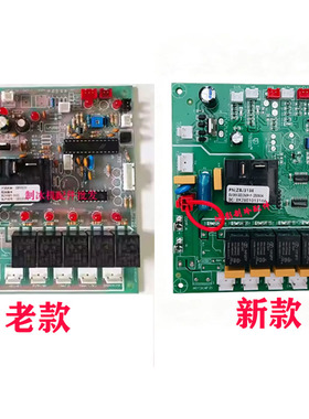 夏之雪月牙制冰机主板电脑板星极