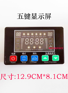 洋航4键大显示数码5键液晶屏