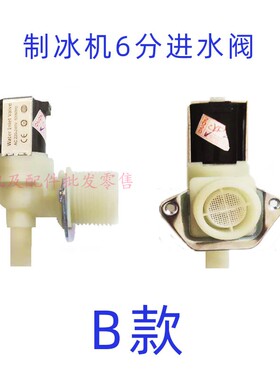 进水电磁阀东贝德宝意卡芙上水阀