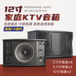 三分频专业12寸家庭ktv音箱套装卡拉OK唱歌家用卡包音响10寸一对
