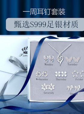 999纯银/无耳洞/耳夹礼盒