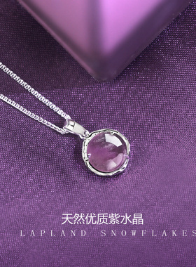 天然紫水晶纯银项链2025新款