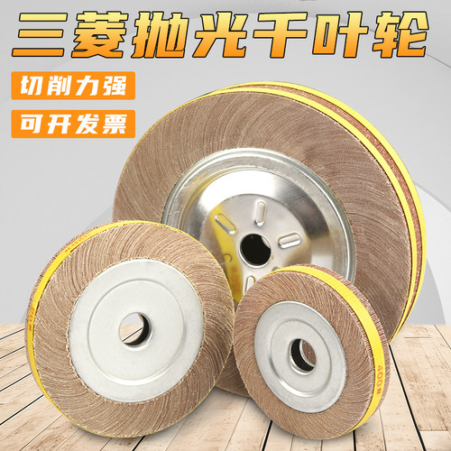 千页轮抛光轮300X50/40拉丝轮砂布轮抛光片打磨片砂轮 打磨千叶轮 - 图0