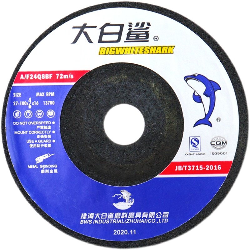 大白鲨磨光片100/125/150X6不锈钢打磨片焊缝砂轮片 角磨机抛光片,淘宝优惠券,粉丝福利购,淘宝优惠卷
