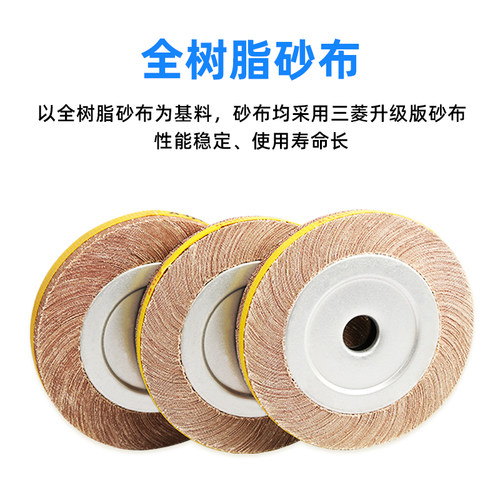千页轮抛光轮300X50/40拉丝轮砂布轮抛光片打磨片砂轮 打磨千叶轮 - 图1