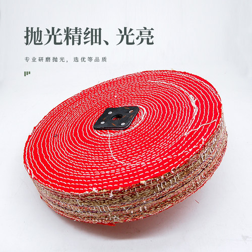 抛光轮麻布轮不锈钢打磨抛光金属镜面麻片立式抛光机专用红布麻轮 - 图0