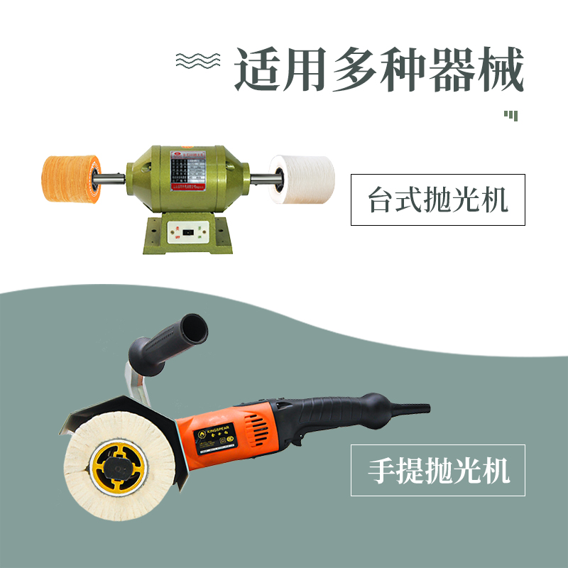 抛光棉轮不锈钢镜面抛光布轮 金属首饰珍珠布轮拉丝机用抛光轮100 - 图2