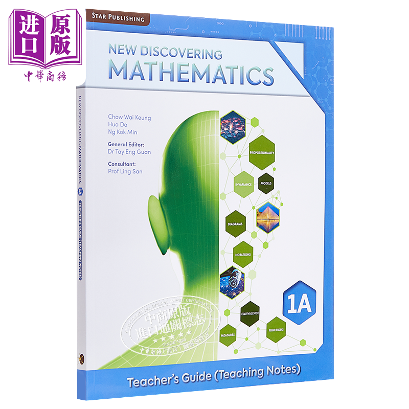 新加坡中学一年级数学教材 New Discovering MathematicsTextbook 1A 1B 课本练习册教师指南可选 剑桥Olevel考试适用【中商? - 图1