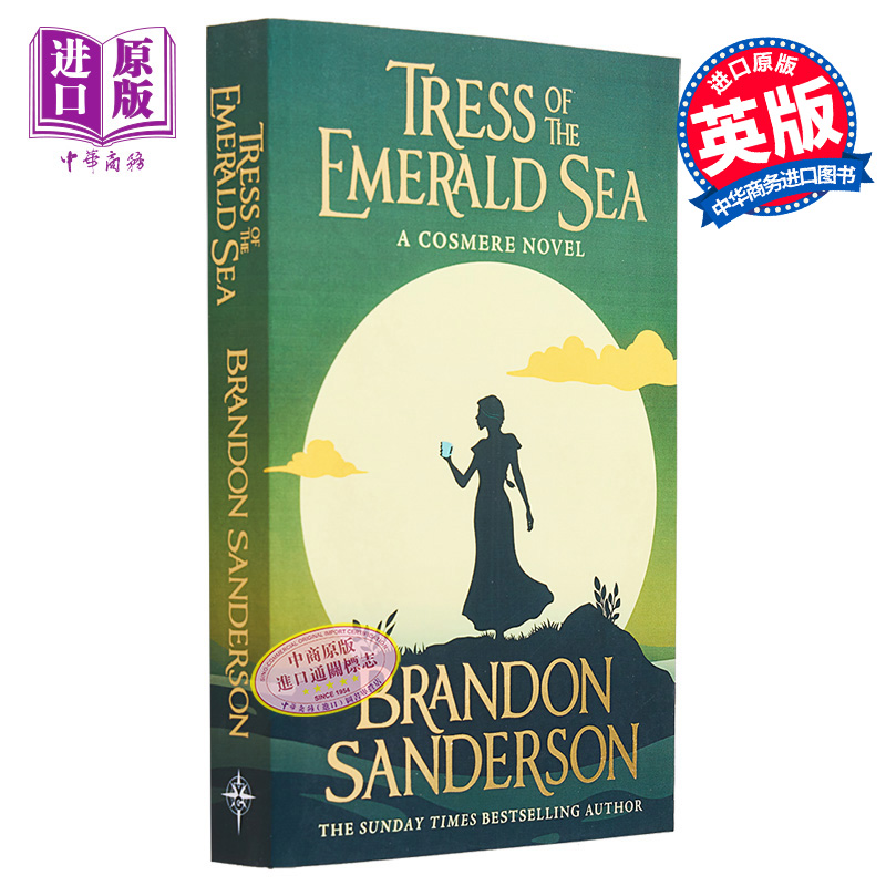 现货 惊奇四书系列 1 翡翠海的特莱丝 平装 布兰登 山德森 Tress of the Emerald Sea 英文原版 Brandon Sanderson【中商原版】 - 图0