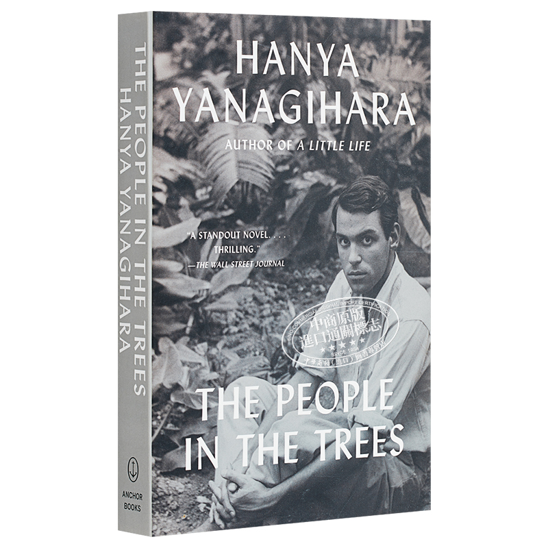 现货 柳原汉雅 林中秘族 英文原版 The People in the Trees Hanya Yanagihara 悬疑推理小说【中商原版】 - 图3