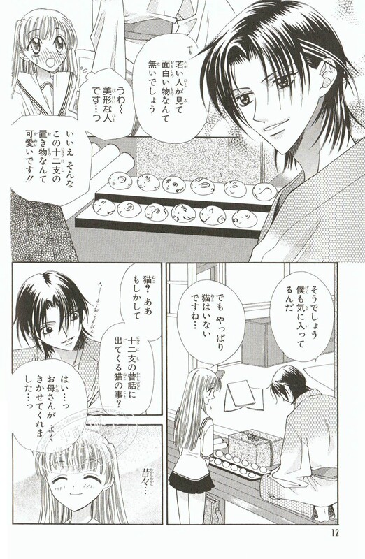 Fruit Basket 1 12 Book Manga Set Love Collection Edition Japanese Original Edition Ai Zou Edition 1 12 Takaya Natsuki