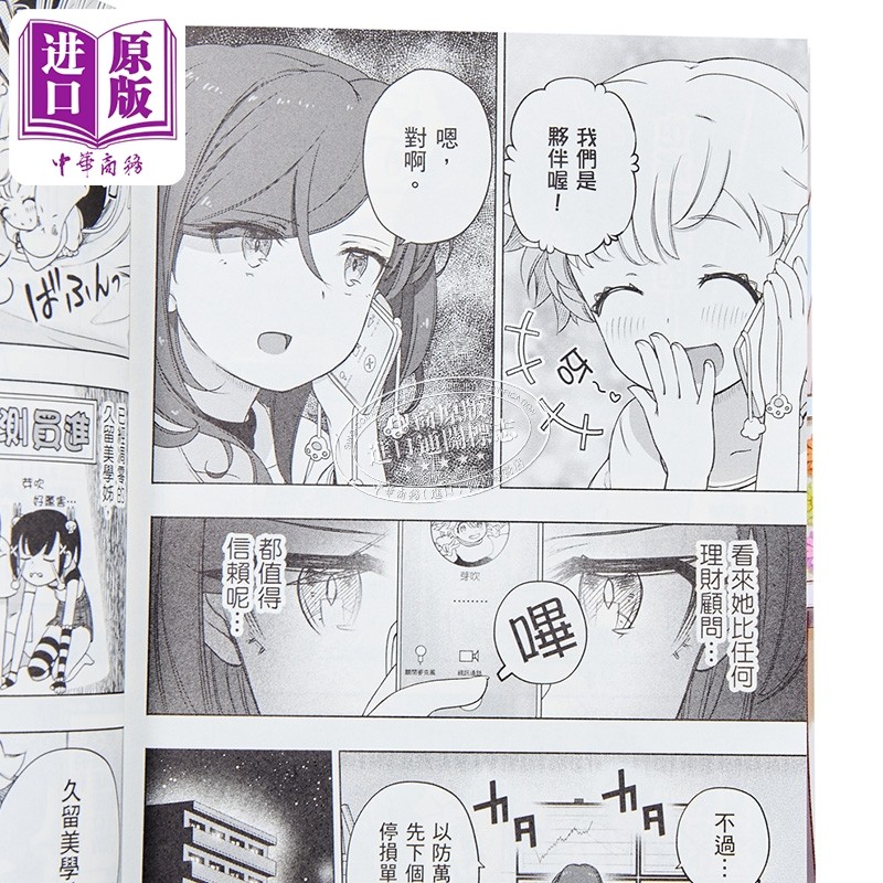 预售 漫画 FX战士久留美 第3-4集 炭酸だいすき 台版漫画书 台湾角川出版【中商原版】,淘宝优惠券,粉丝福利购,淘宝优惠卷