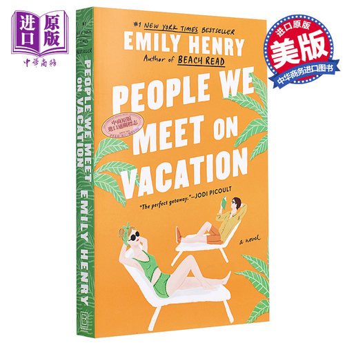 艾米莉 爱情假期 我们在度假时遇到的人 英文原版 People We Meet on Vacation Emily Henry 北美晋江文学英文版言情小说爱情 - 图0
