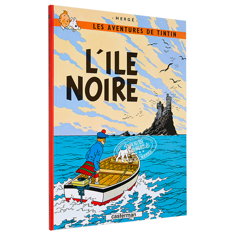 现货 法文版 丁丁历险记 黑岛 Tintin Tome 7 L ile noire 法文原版 Herge Herge 漫画 绘本【中商原版】 - 图3