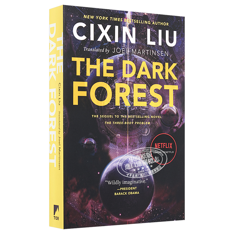 现货 三体2 黑暗森林 英文原版 刘慈欣 美版科幻小说平装 The Dark Forest Cixin Liu 雨果奖获奖作【中商原版】 - 图3