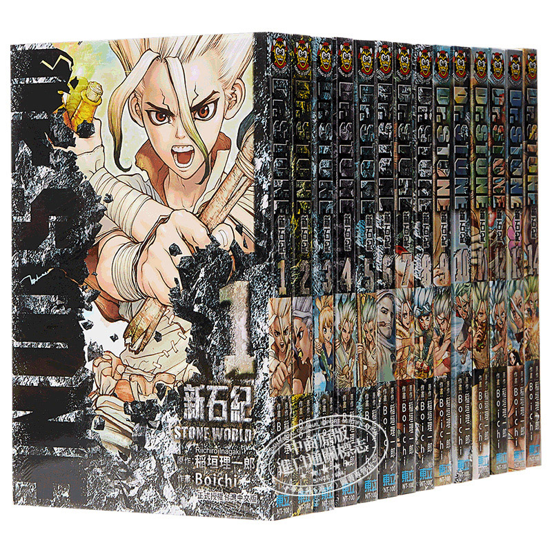 漫画 Dr.STONE新石纪 1-27完 稻垣理一郎 Boichi 台版漫画书 东立出版 JUMP新台柱 石纪元【中商原版】