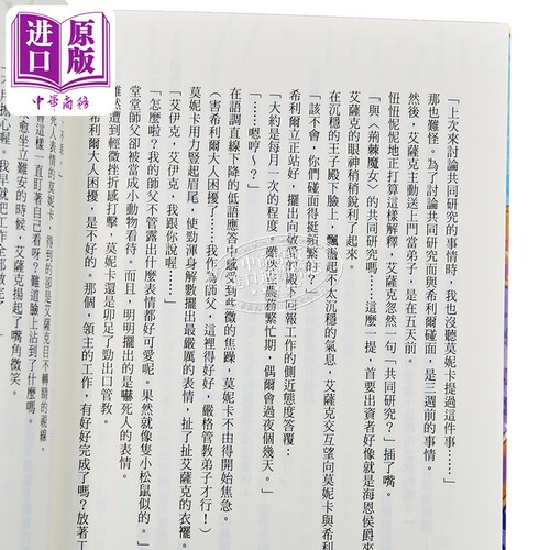预售 轻小说 Silent Witch 第9集 沉默魔女的秘密 依空まつり 台版轻小说 台湾角川出版【中商原版】 - 图1