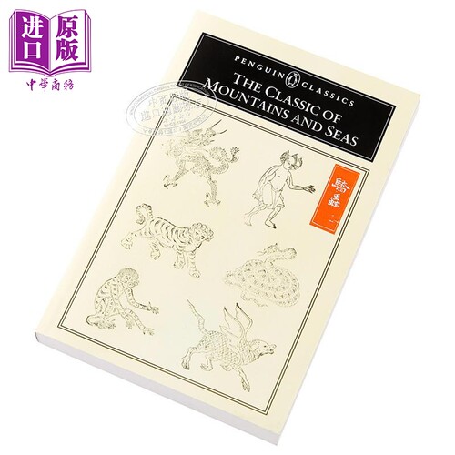 企鹅经典 山海经 中国神话 英文原版 The Classic of Mountains and Seas Anonymous Penguin Classics 英文小说【中商原版】 - 图2